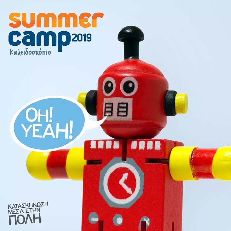 Summer Camp kaleidoskopio.edu.gr
